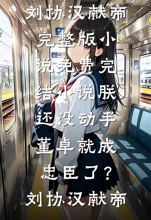 重生回到男友出轨当天，我要狗不要房小说全文免费阅读