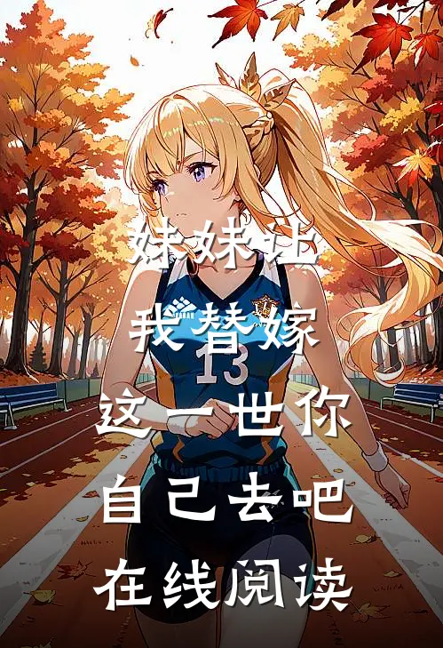 开局被弃，我听动物心声逆袭豪门最新章节列表