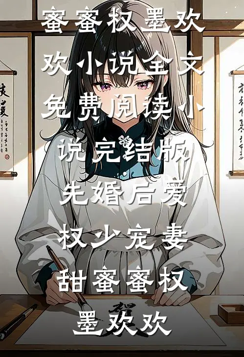感恩节老婆给我妈鞠躬致谢后，我当场离婚后续+番外