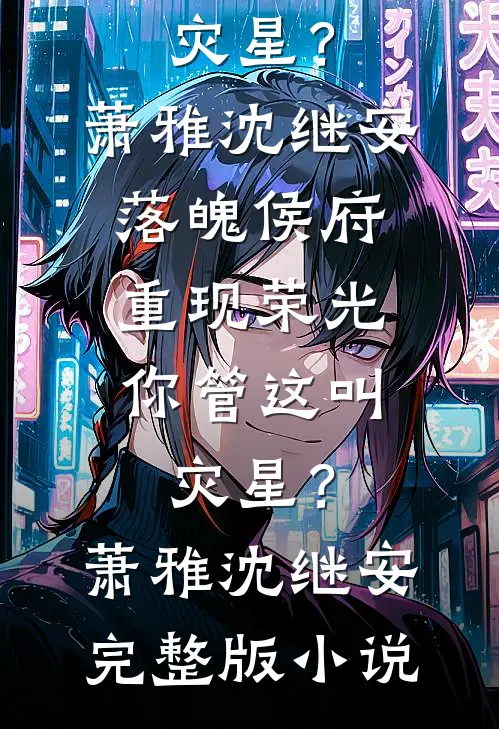 权势巅峰，从征服丰满师娘开始陈小川郭玉娇全文免费