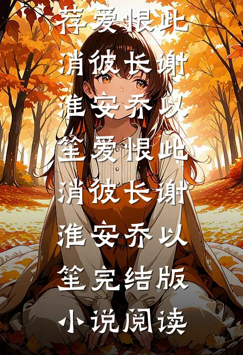听说初恋是男人绝杀后，我和老公离婚了高口碑