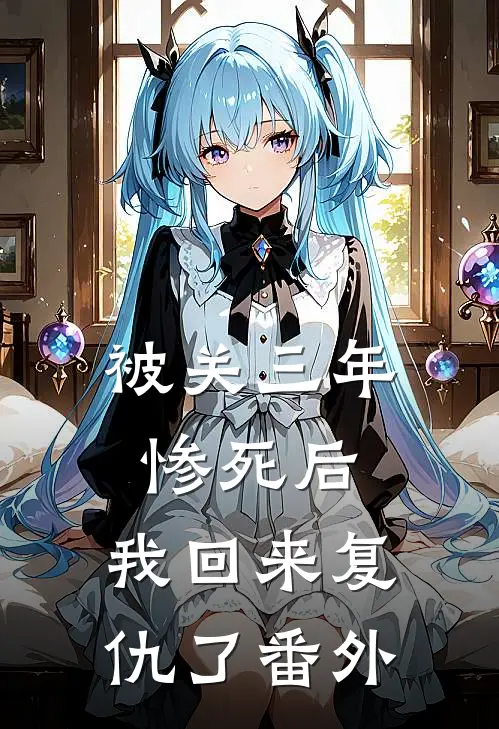 改变不了的命运畅读