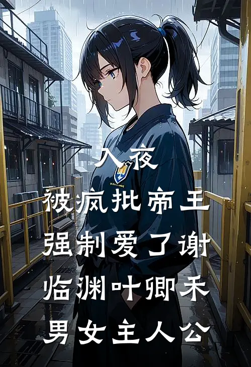 老公为女大用婆婆做实验后，他们悔疯了完整作品