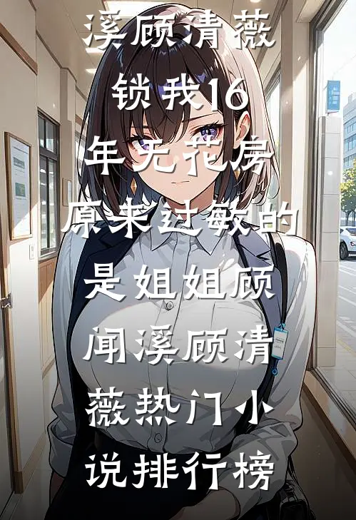 我家是养猪的，我进宫养了条龙小说结局