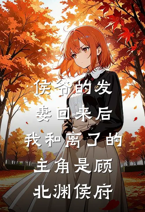 断亲绝爱，我把全家摁在地上摩擦完结文