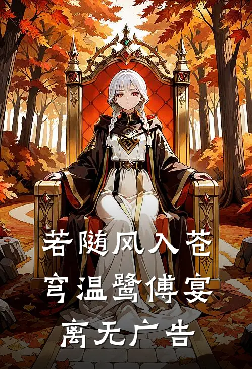 婆婆吞药后，闺蜜急疯了林茜姜睿全文+免费