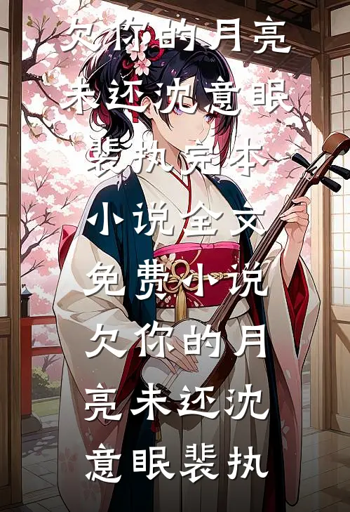 婆婆不让我在阳台晒被子，我不晒了她疯了
