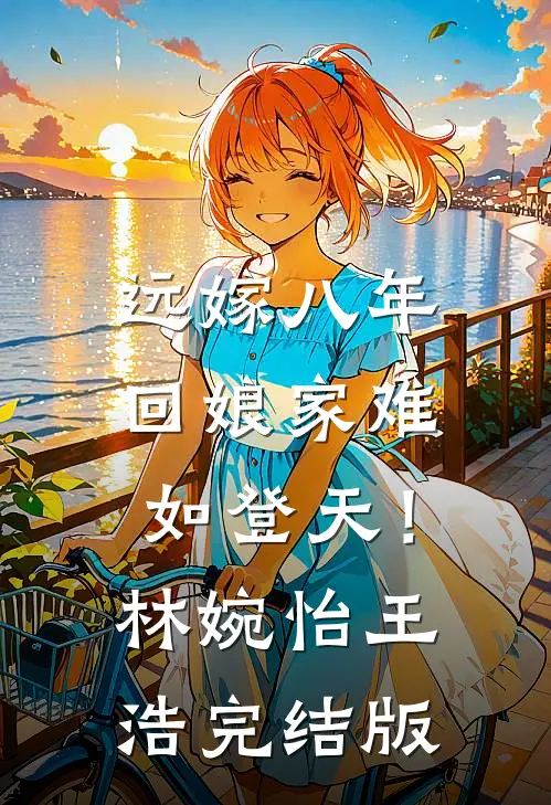 替身将我凌虐致死后，疯批老公杀红了眼全本+番外+后续