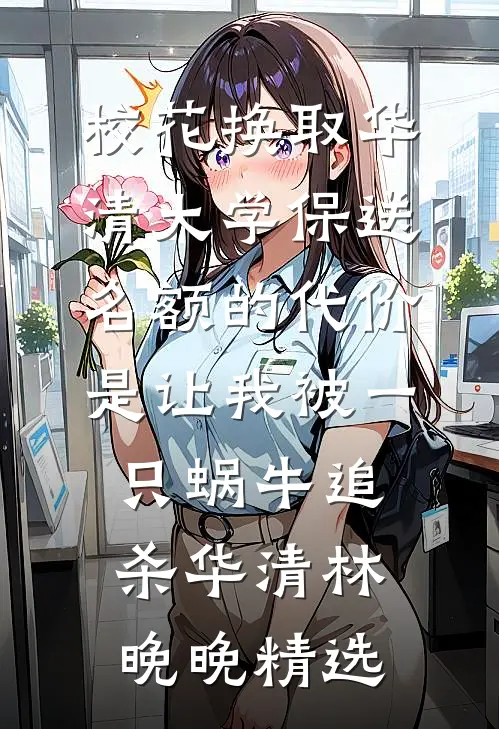 末世降临：开局变成小丧尸全本小说推荐