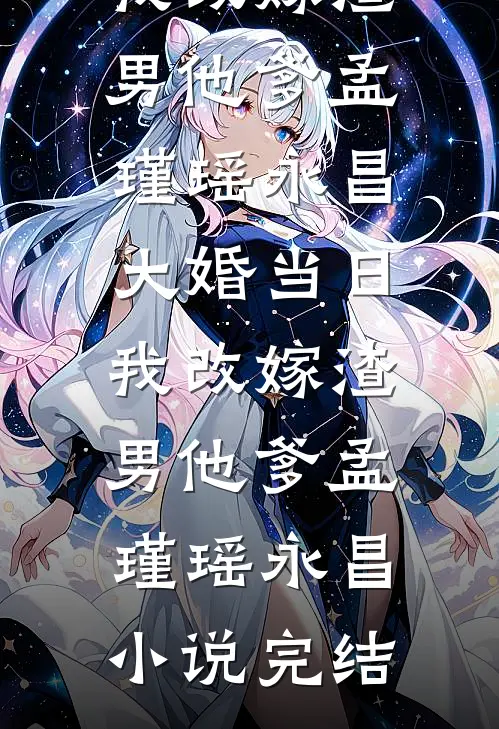 婆婆纵容重孙被撕票后，全家悔疯了