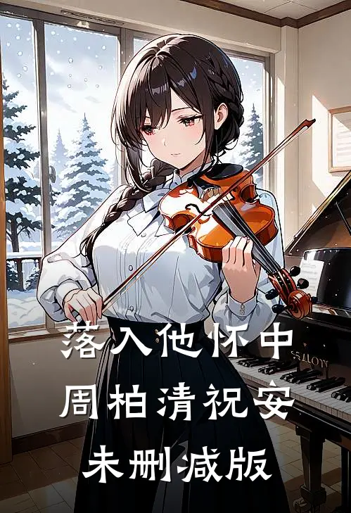 胃癌晚期，院士老公跟小三结婚生娃