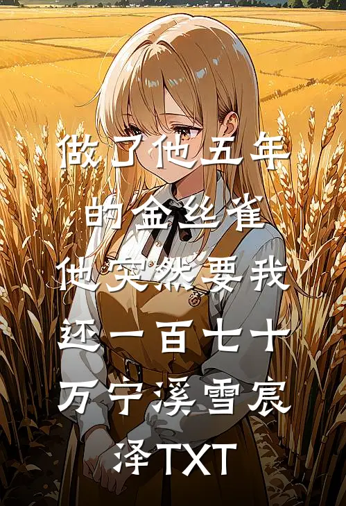 妈妈试探翻了车后，我让她去死精选