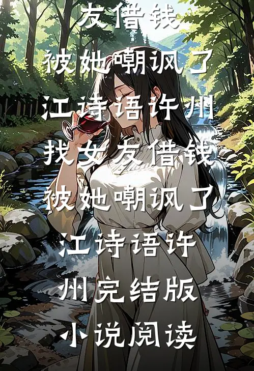 丈夫身上的痘痘被人抠了后续+结局
