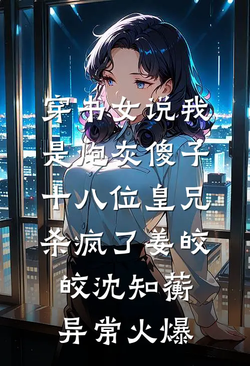 知恩图报的室友