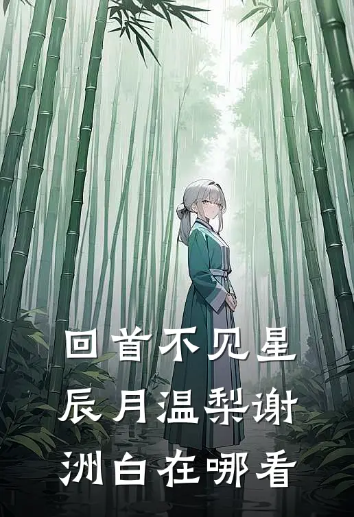 重生后，我从姐姐手里怒抢神女身份唐琴语唐妙筝无删减全文