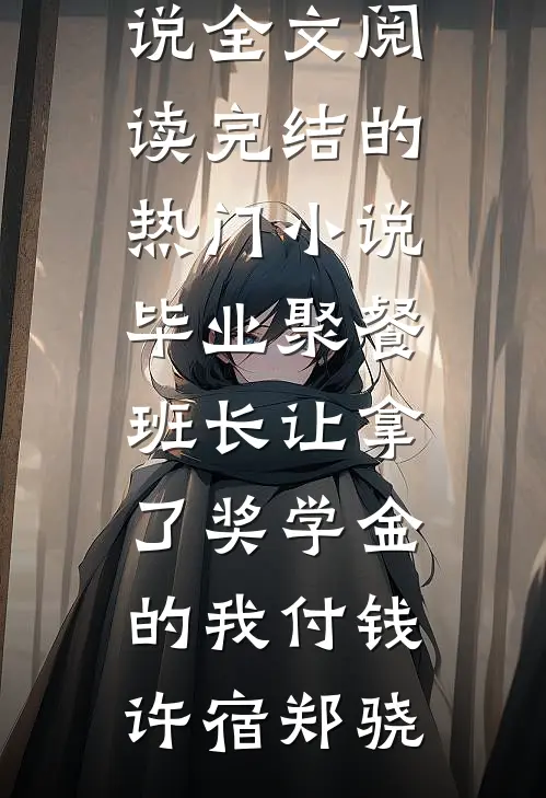 反目成仇的兄弟把自己的老婆当成我的小三打至重伤后，追悔莫及李嘉兴顾北铭无删减+无广告