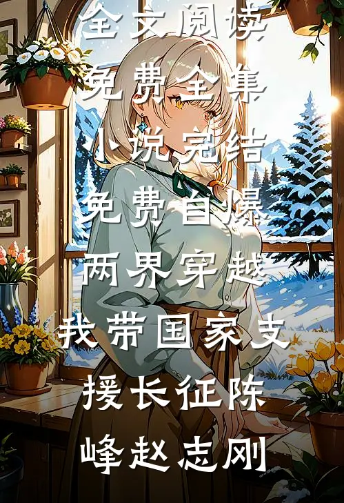 同桌的你，是藏在心底的甜无删减版
