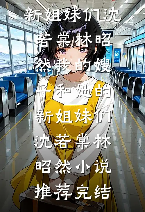 女儿考了状元后，我撕了她的录取通知书