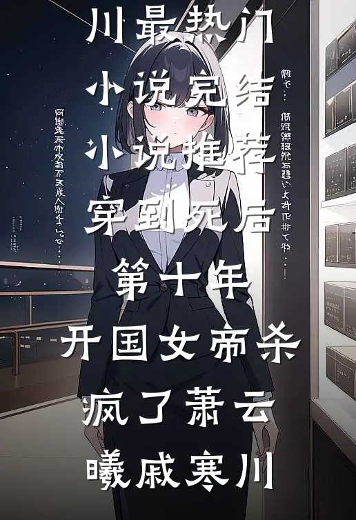 五零小后妈，冷面厂长日日索爱全章阅读