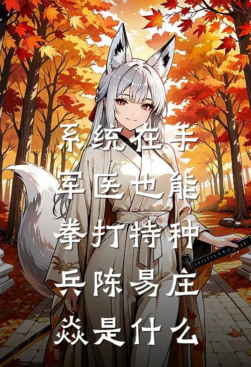 官路争锋完整阅读