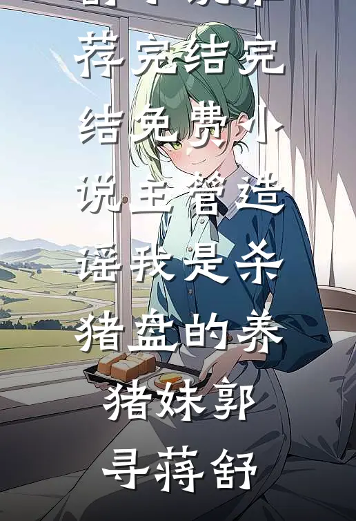 凭风独揽一弯月高质量好文