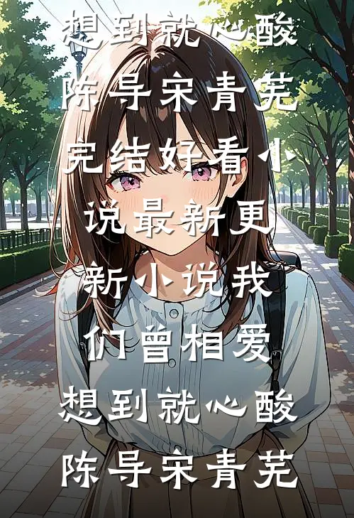 我读博后，导师认出了他的女儿