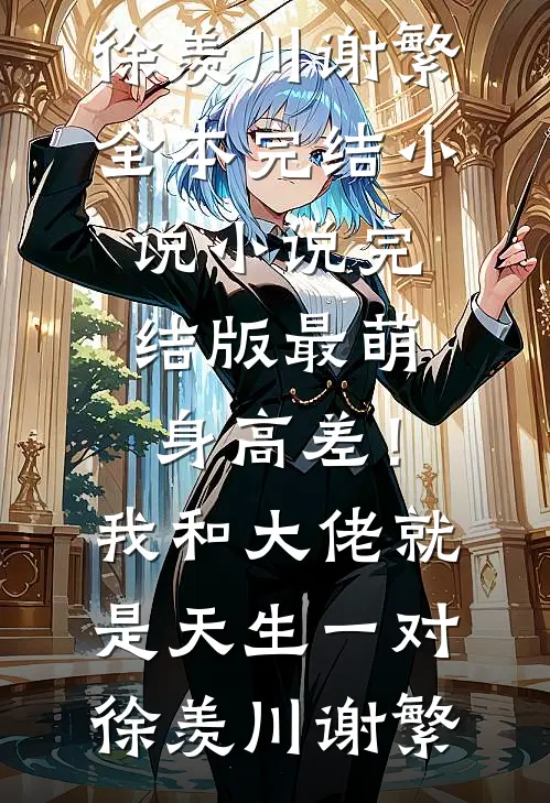 前妻卷走八十万，系统让我每天躺赚未删节