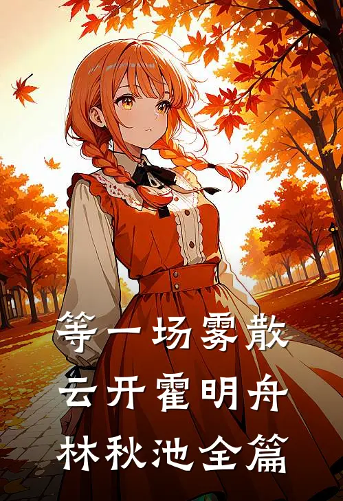 重回60：打猎宠爆三个前妻异常火爆