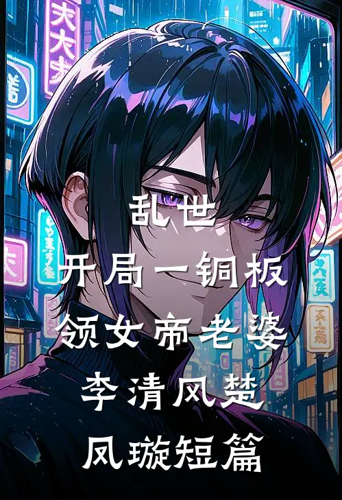 我曝光了新来的实习生全文+番外