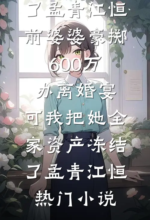 报告总裁！十九岁的您把自己绿了番外