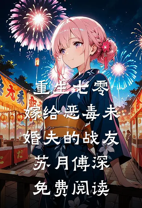 牌位上的女儿更孝顺