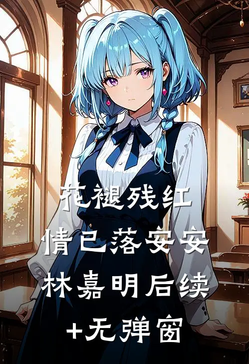 爱的托举无删减+无广告