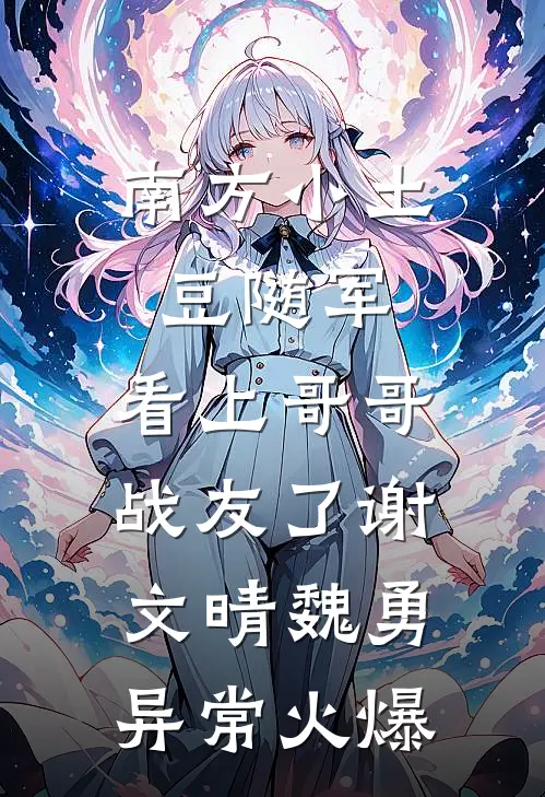 结婚当天，未婚妻让男闺蜜戴婚戒完结+番外
