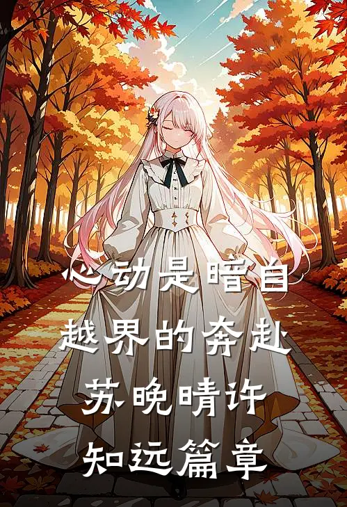 不就是为他怀孕，至于离婚吗？精品推荐