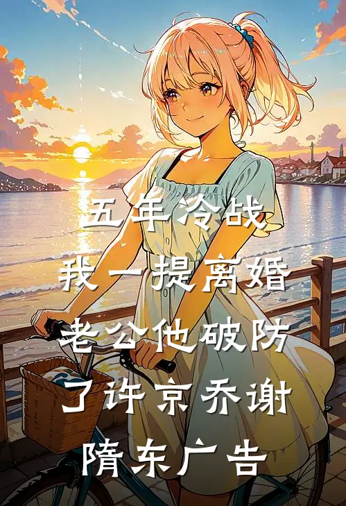 爱过情散后续+番外