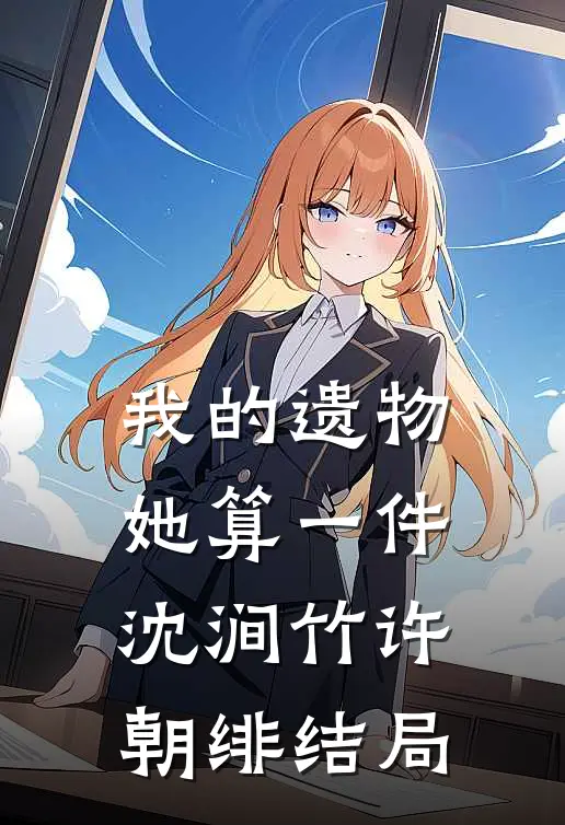 森林之咒无广告