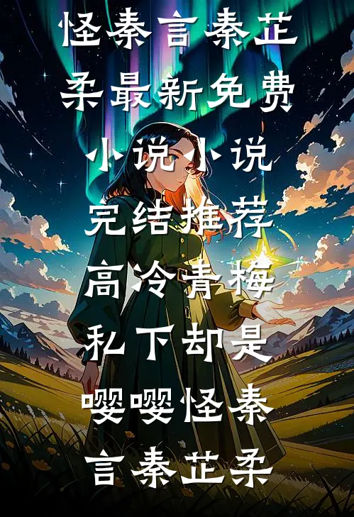第十七年的来信
