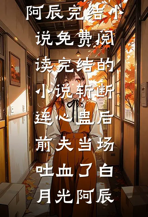 城中村502：马桶里的脸