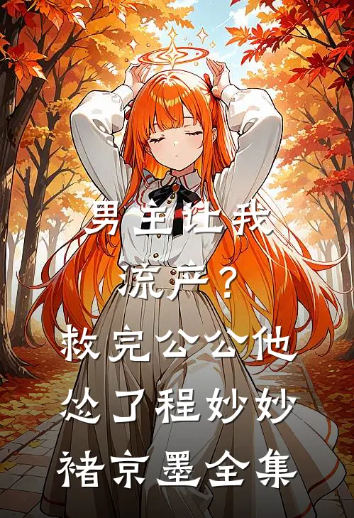军训被宿友换走体质后，害我热射病晒死在操场知乎