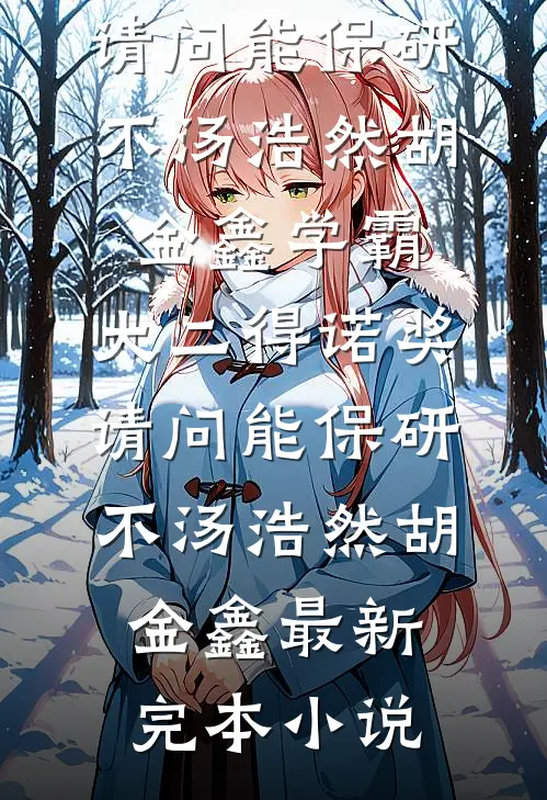 假结婚？我摊牌了，我是长公主后续+全文