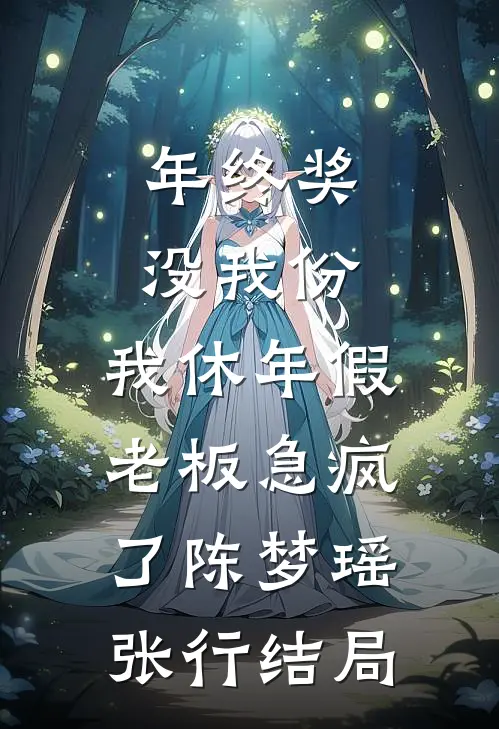 情潮难抑完结txt