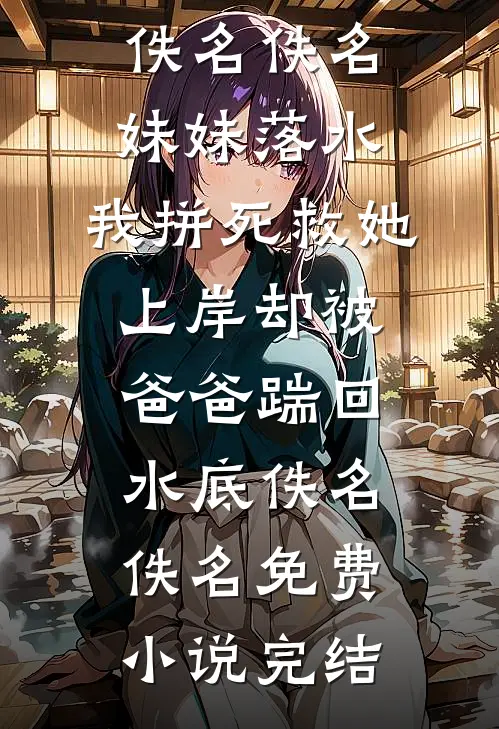 爱恨如孤帆，你我隔万山14