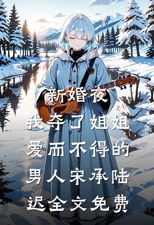 老公和女兄弟关系密切，我敬她三杯酒已完结