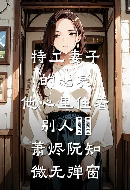 四合院：刘光天开局，暴打刘光奇小说结局