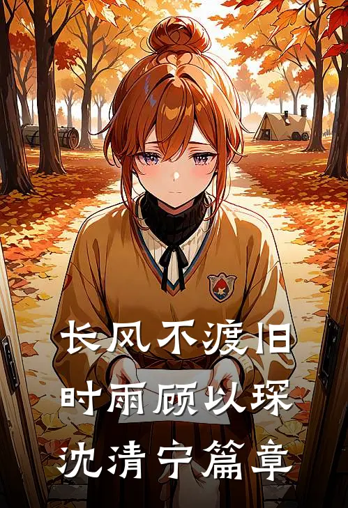 官府发妻子克夫？我命硬多来几个完本