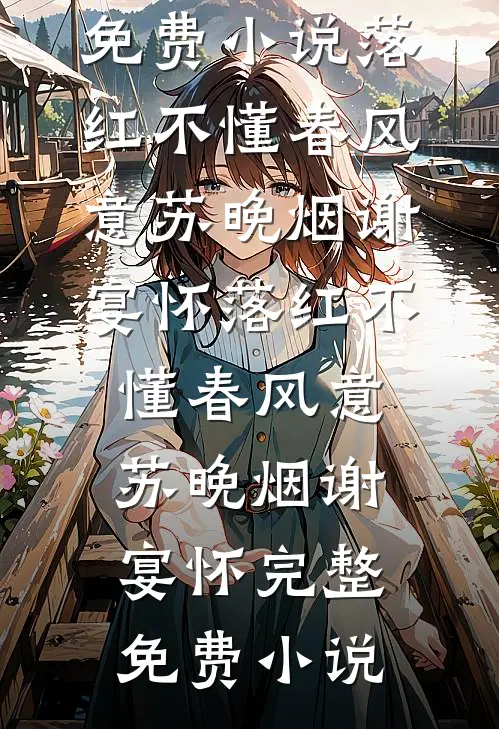度月归渊