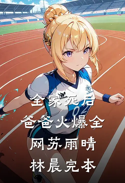 吾妻以十八城换我性命，我还她九州统一精品选集
