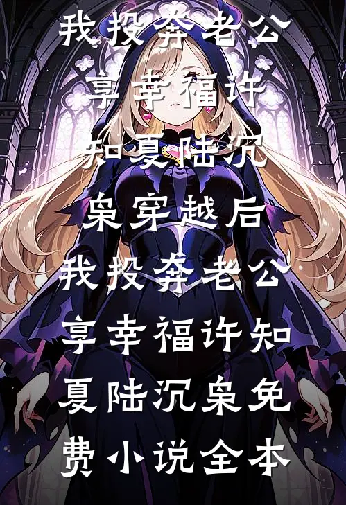 青蘅免费阅读