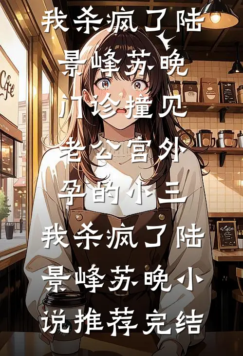 五万块买断余生全章节阅读