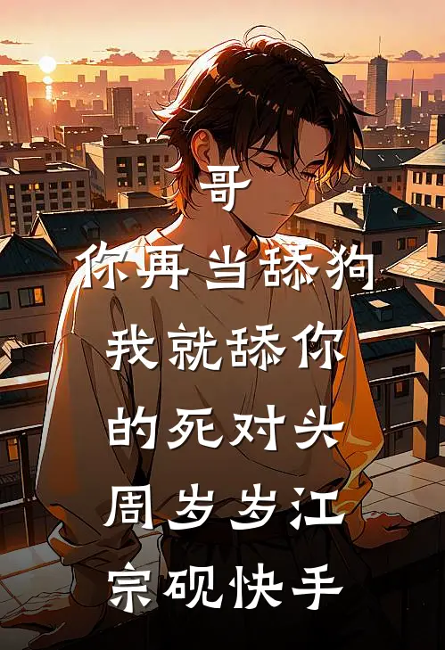 风雪经年梦已醒精品篇